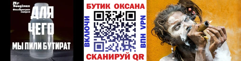 кракен вход  Верхотурье  Бутират жидкий экстази 