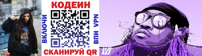 Кодеиновый сироп Lean Purple Drank  Верхотурье 