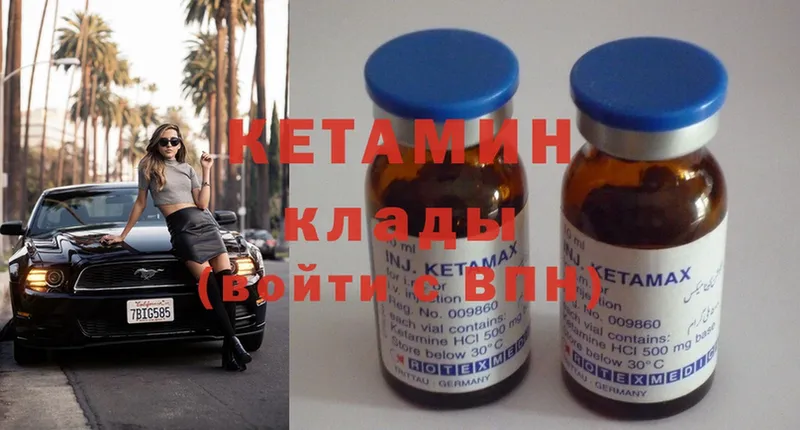 Кетамин ketamine  Верхотурье 