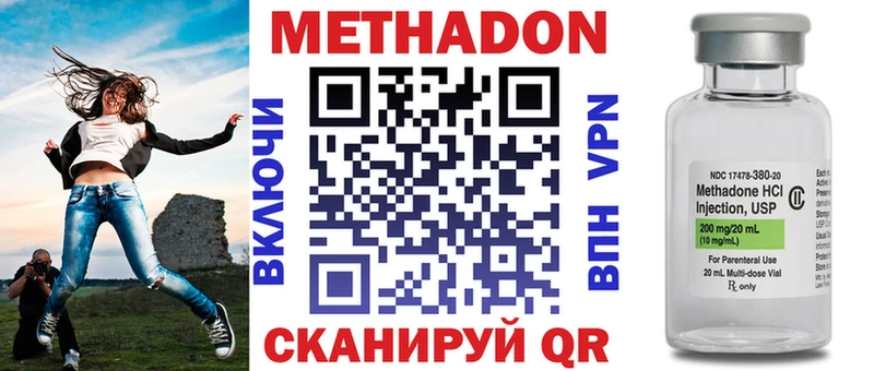 Метадон methadone Верхотурье